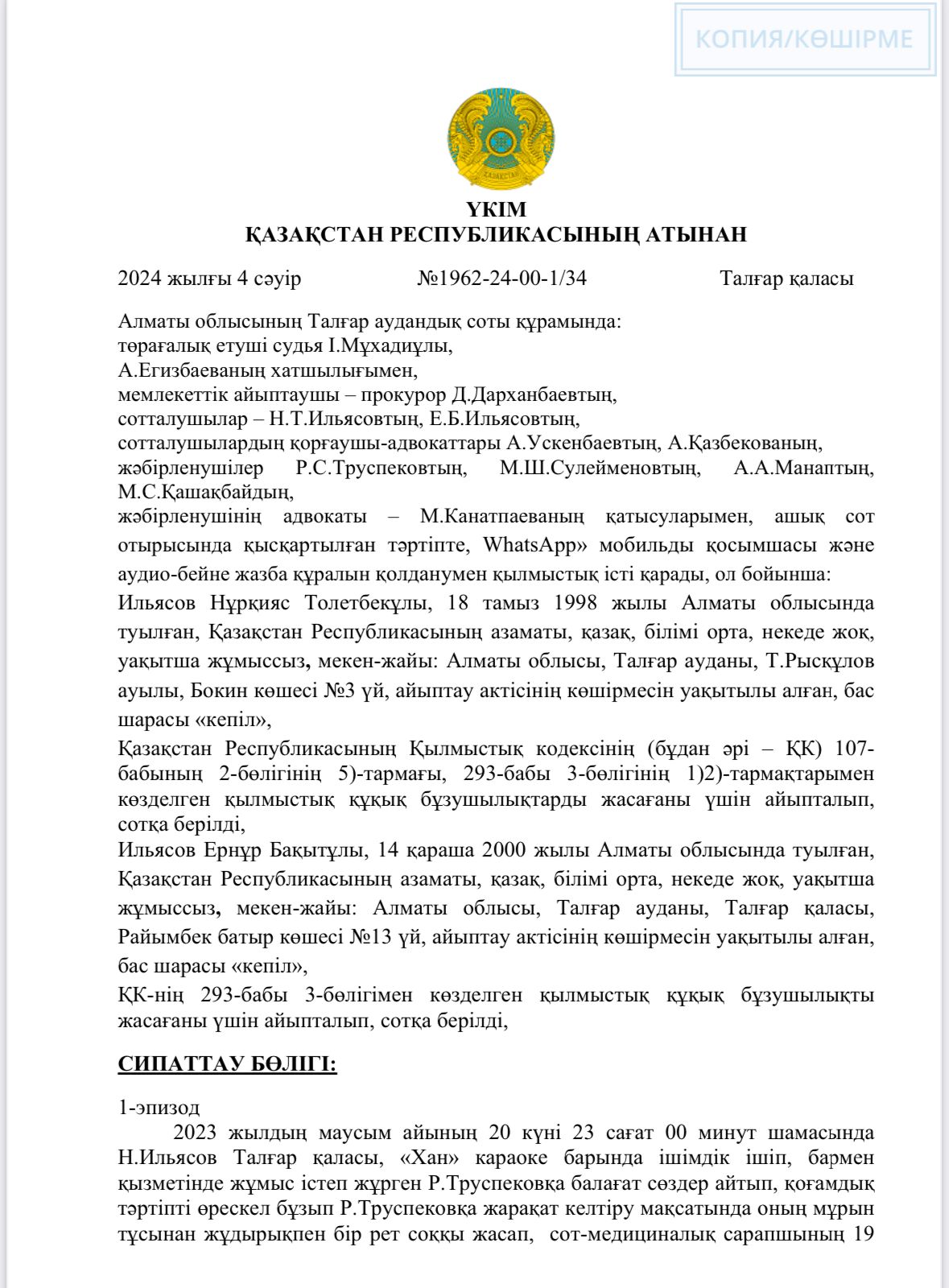 Порно: Күйеуінің әйелі қайын атасын трахает